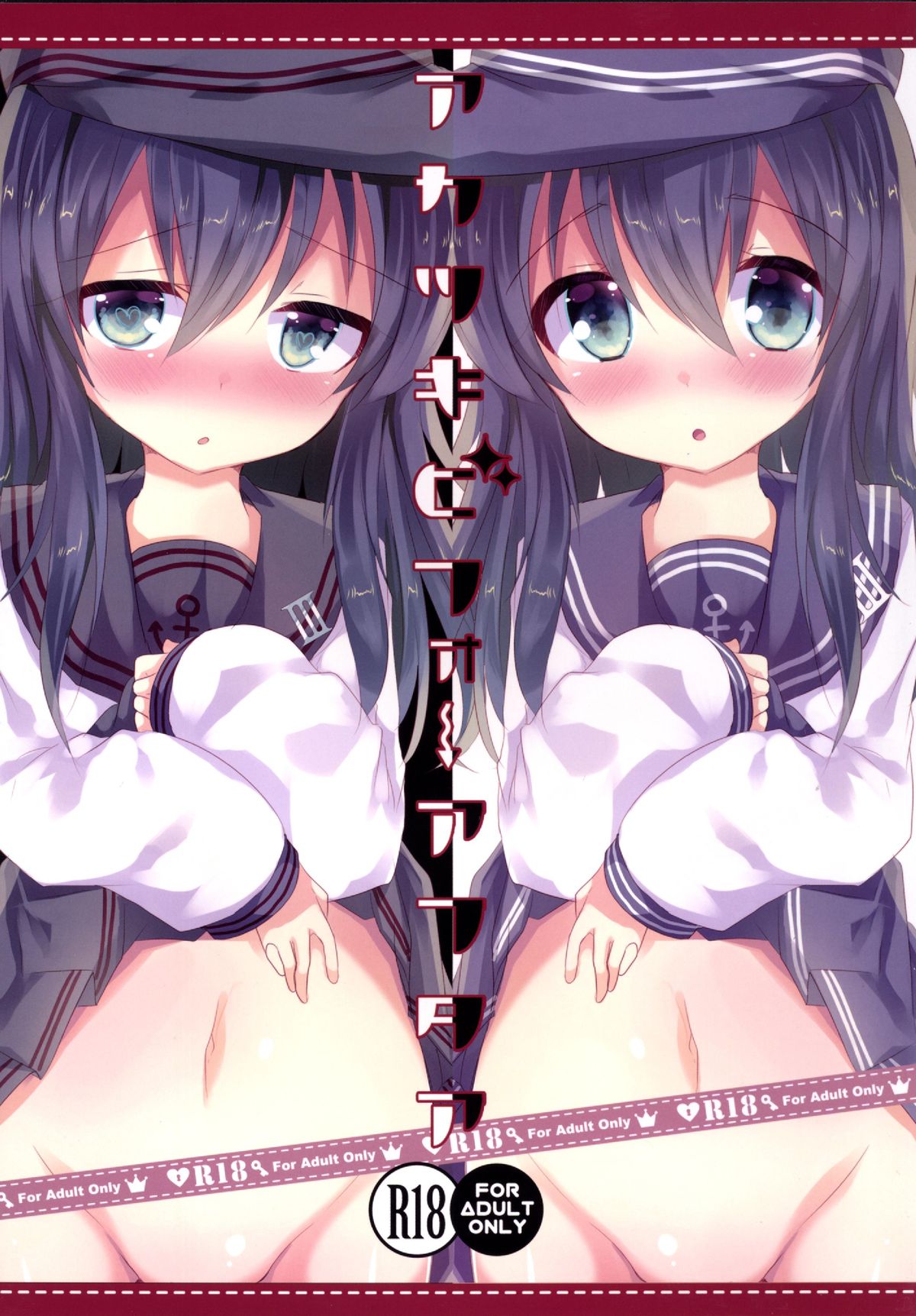 Akatsuki Before After page 1 full
