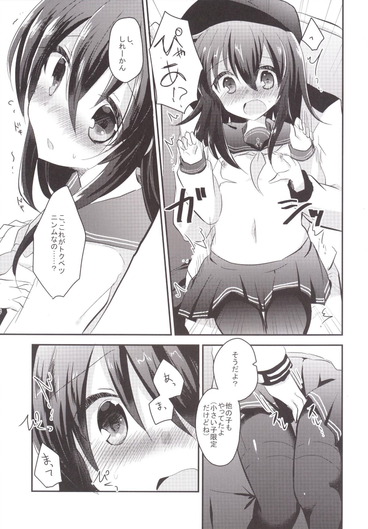Akatsuki Before After page 7 full