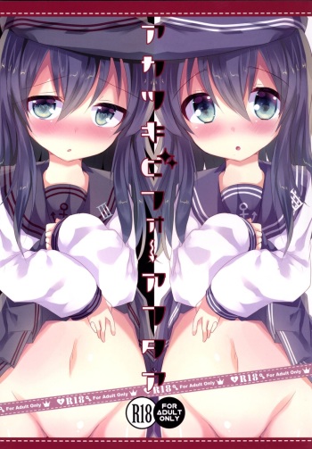 Akatsuki Before After cover