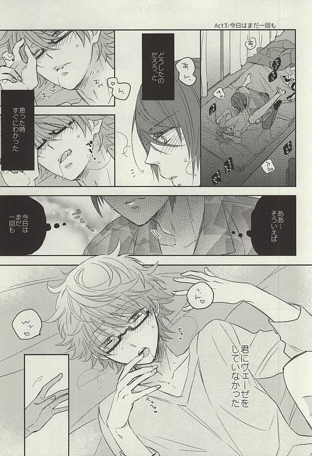 dolcezza page 9 full