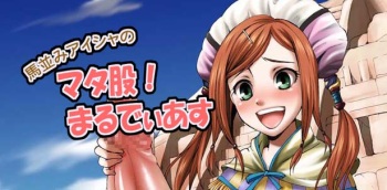 Manami Aisha no Mata Mata! Mardias cover