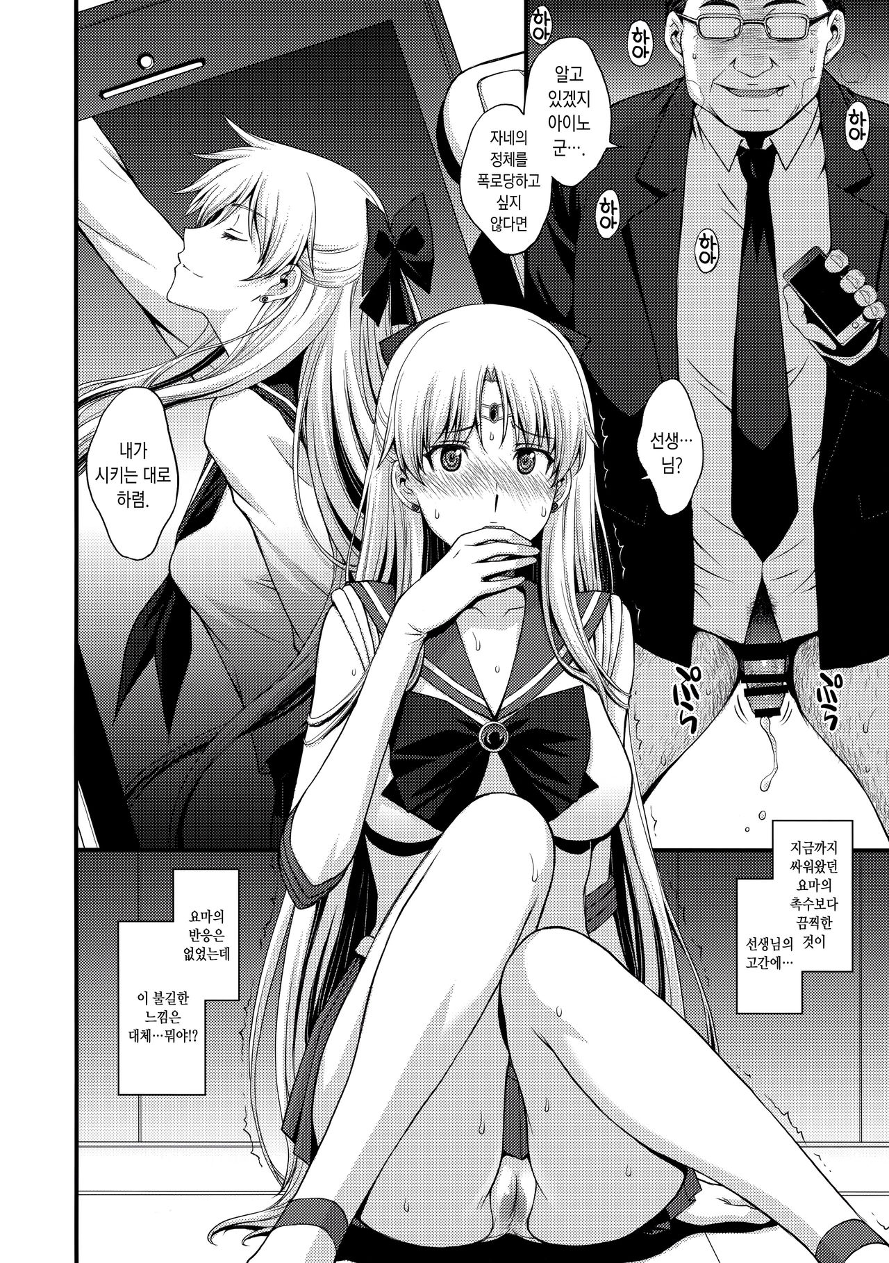 Venus VS Chuunen Dansei Kyouyu page 3 full