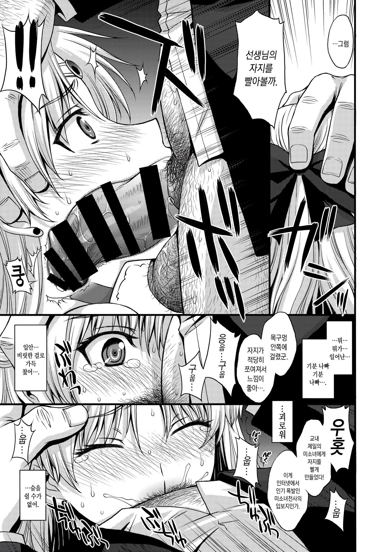 Venus VS Chuunen Dansei Kyouyu page 4 full