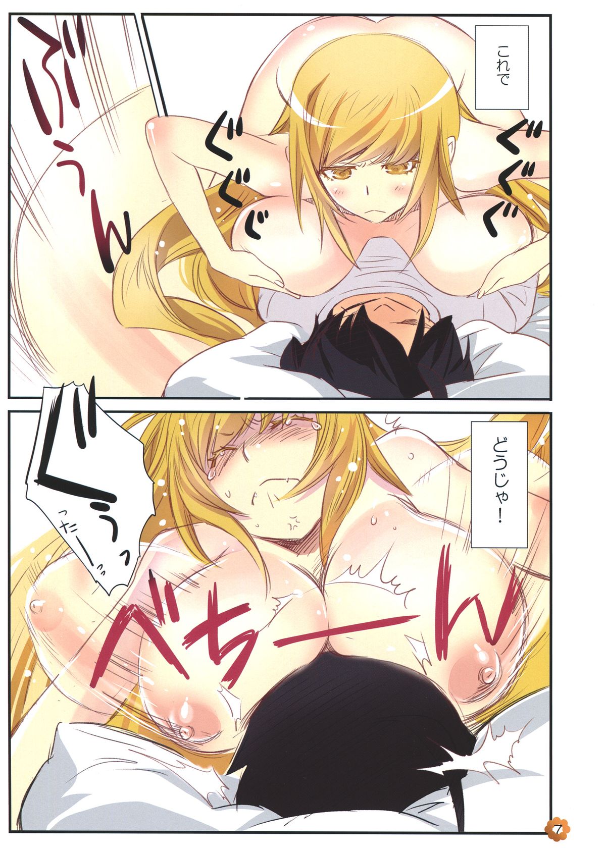  page 7 full
