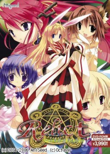 Relict ~Toki no Wasuremono~ cover