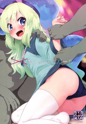 Sales☆Girl cover