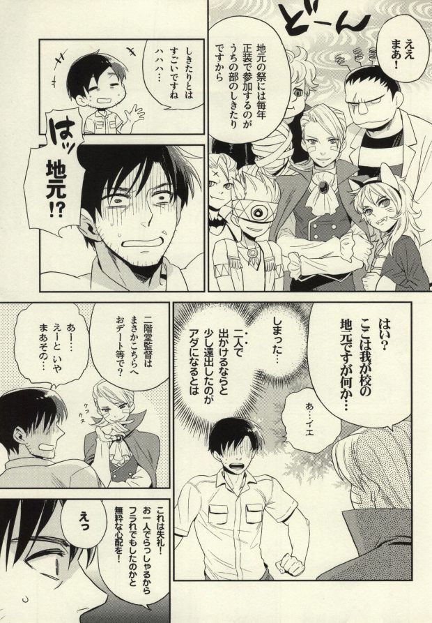 Natsu Matsuri ni Ike Nakatta Futari no Hanashi page 4 full