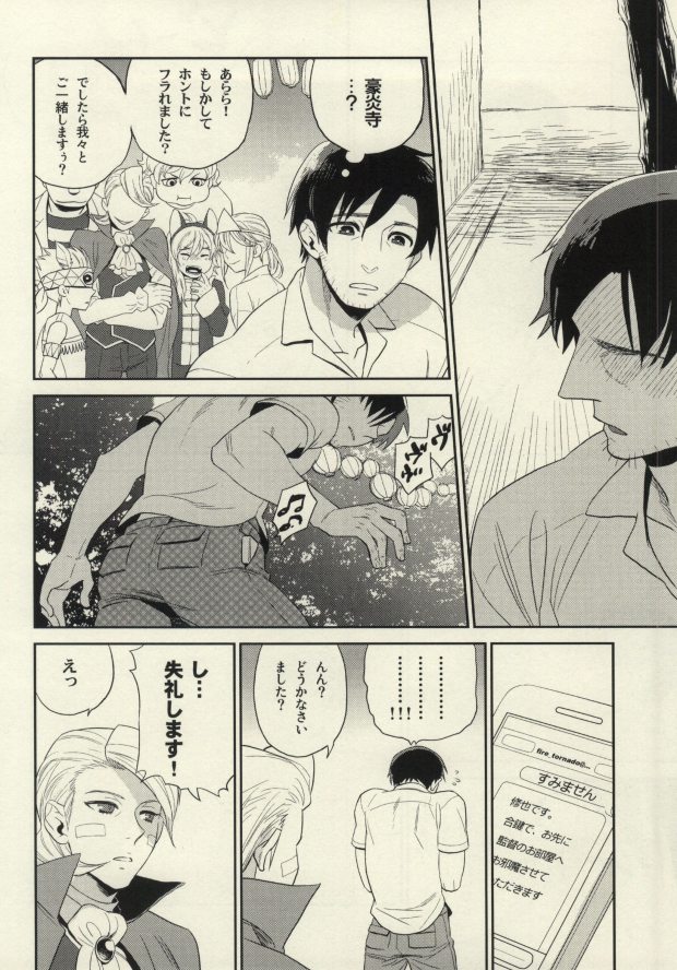 Natsu Matsuri ni Ike Nakatta Futari no Hanashi page 5 full
