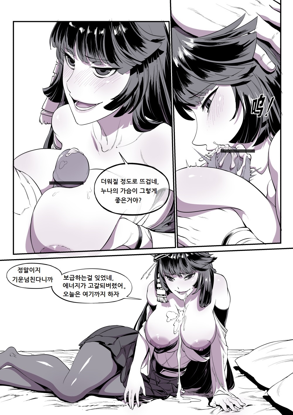 愛宕落書 page 3 full