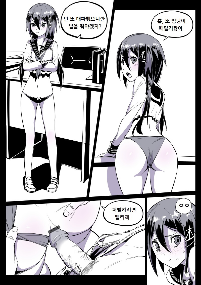 愛宕落書 page 7 full