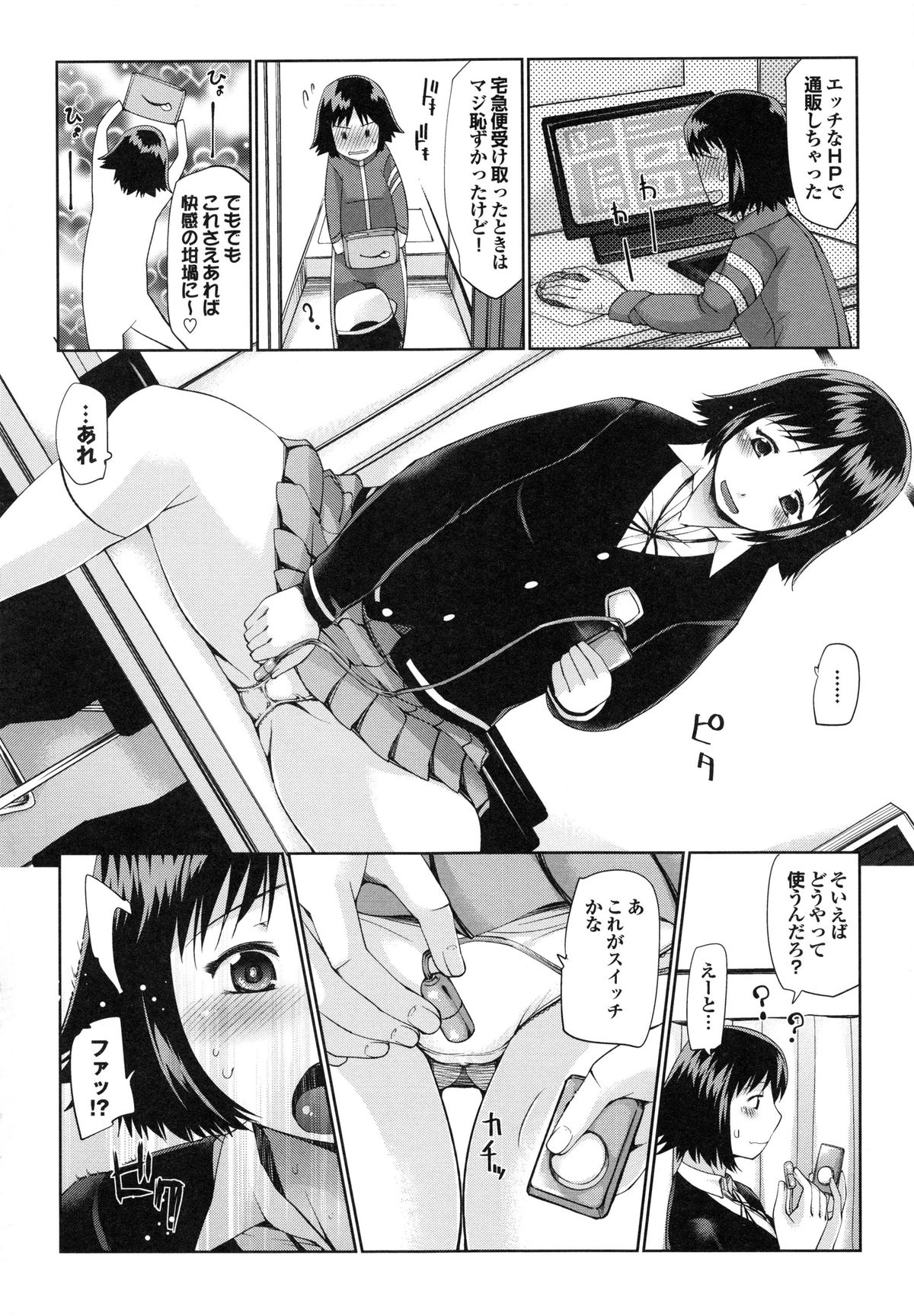 DEREMERO page 9 full
