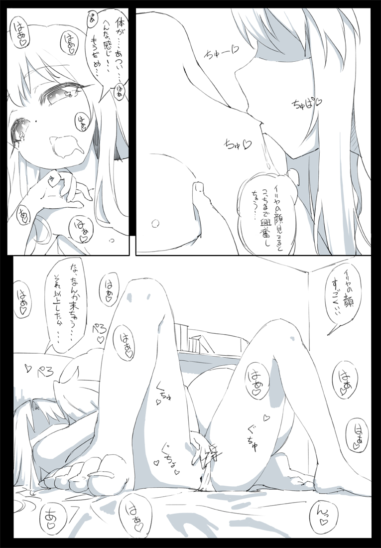 KuroIlly page 6 full