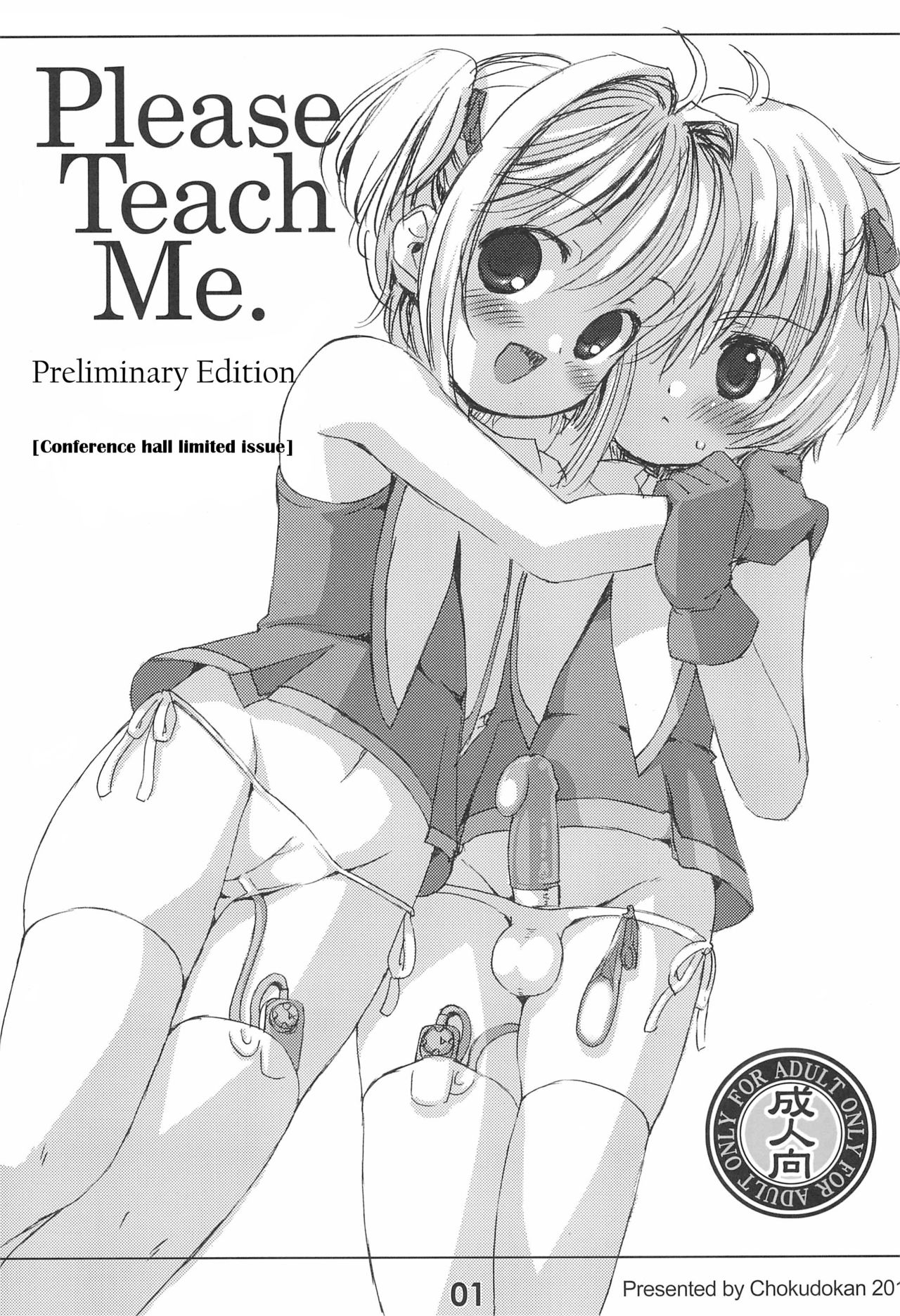 Please Teach Me. Junbigou page 1 full