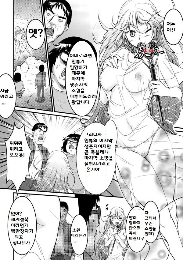 Seikimatsu kara no Hoken Taiiku page 2 full