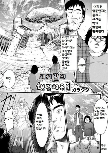 Seikimatsu kara no Hoken Taiiku cover