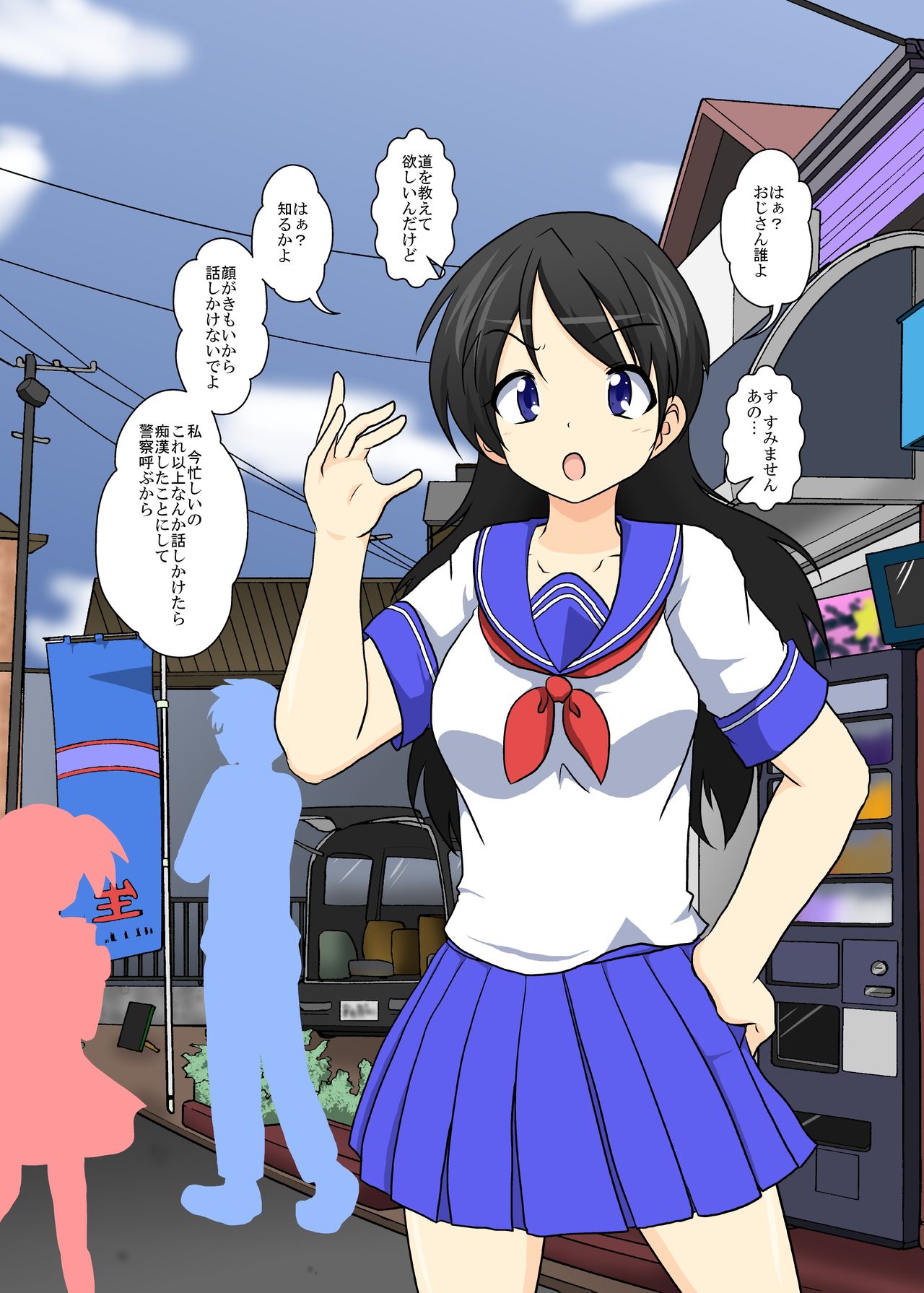 Sekaijuu ga Moshi Irekawari de Afurete Itara - Bangai Hen page 3 full