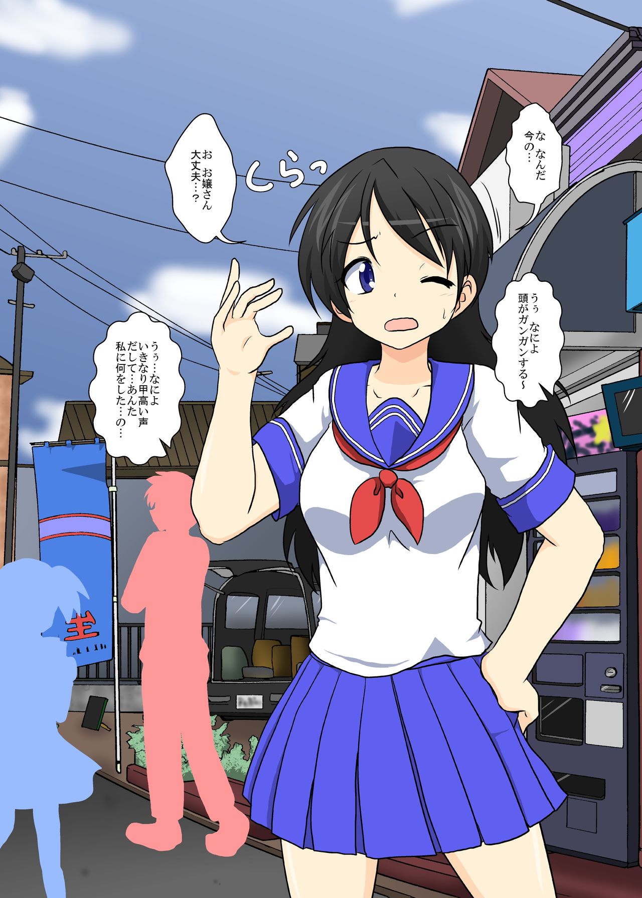 Sekaijuu ga Moshi Irekawari de Afurete Itara - Bangai Hen page 5 full