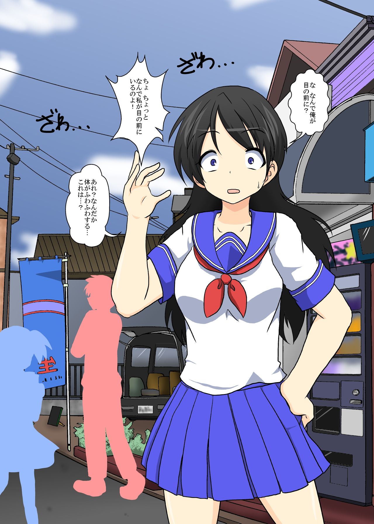 Sekaijuu ga Moshi Irekawari de Afurete Itara - Bangai Hen page 6 full