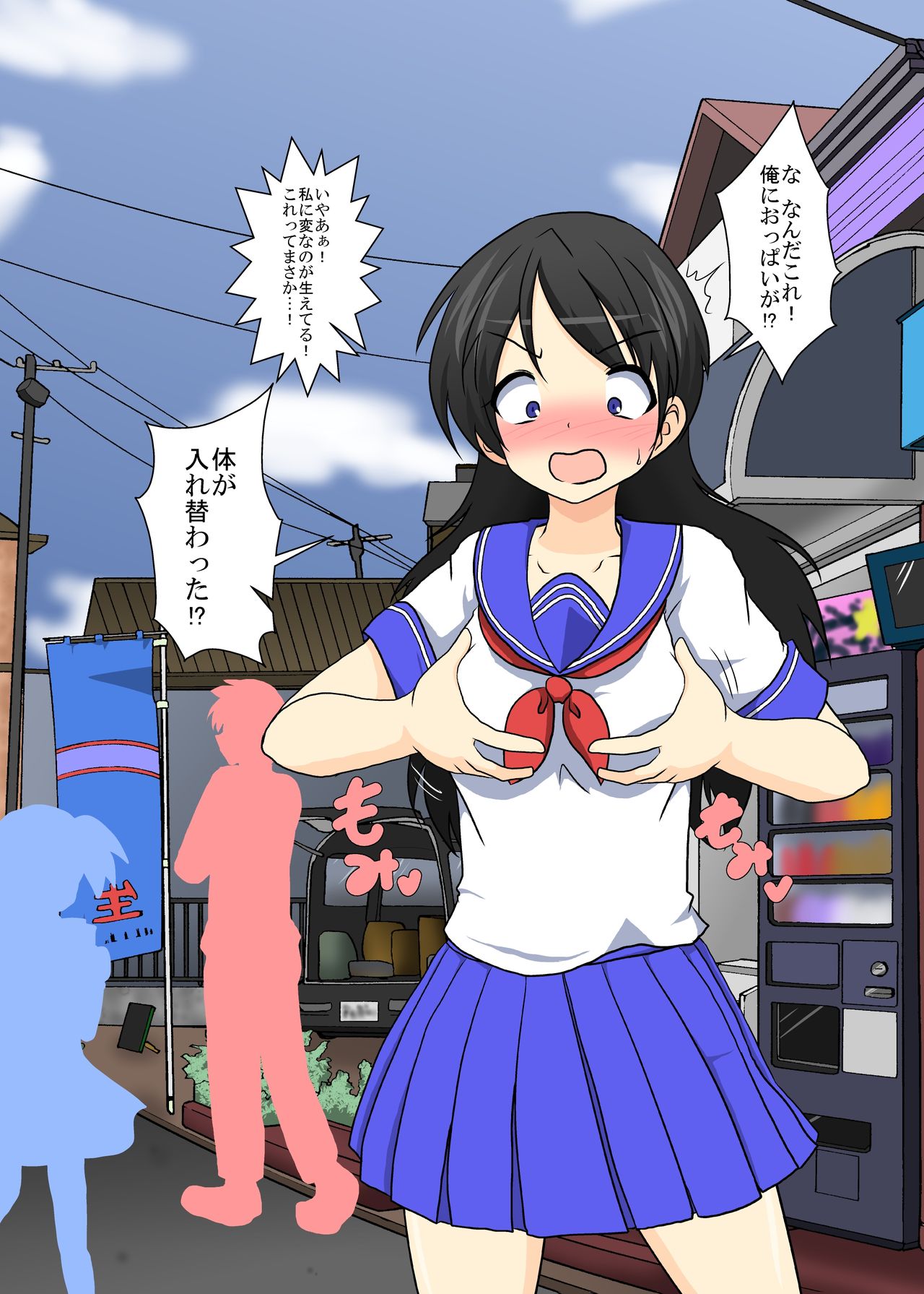 Sekaijuu ga Moshi Irekawari de Afurete Itara - Bangai Hen page 7 full