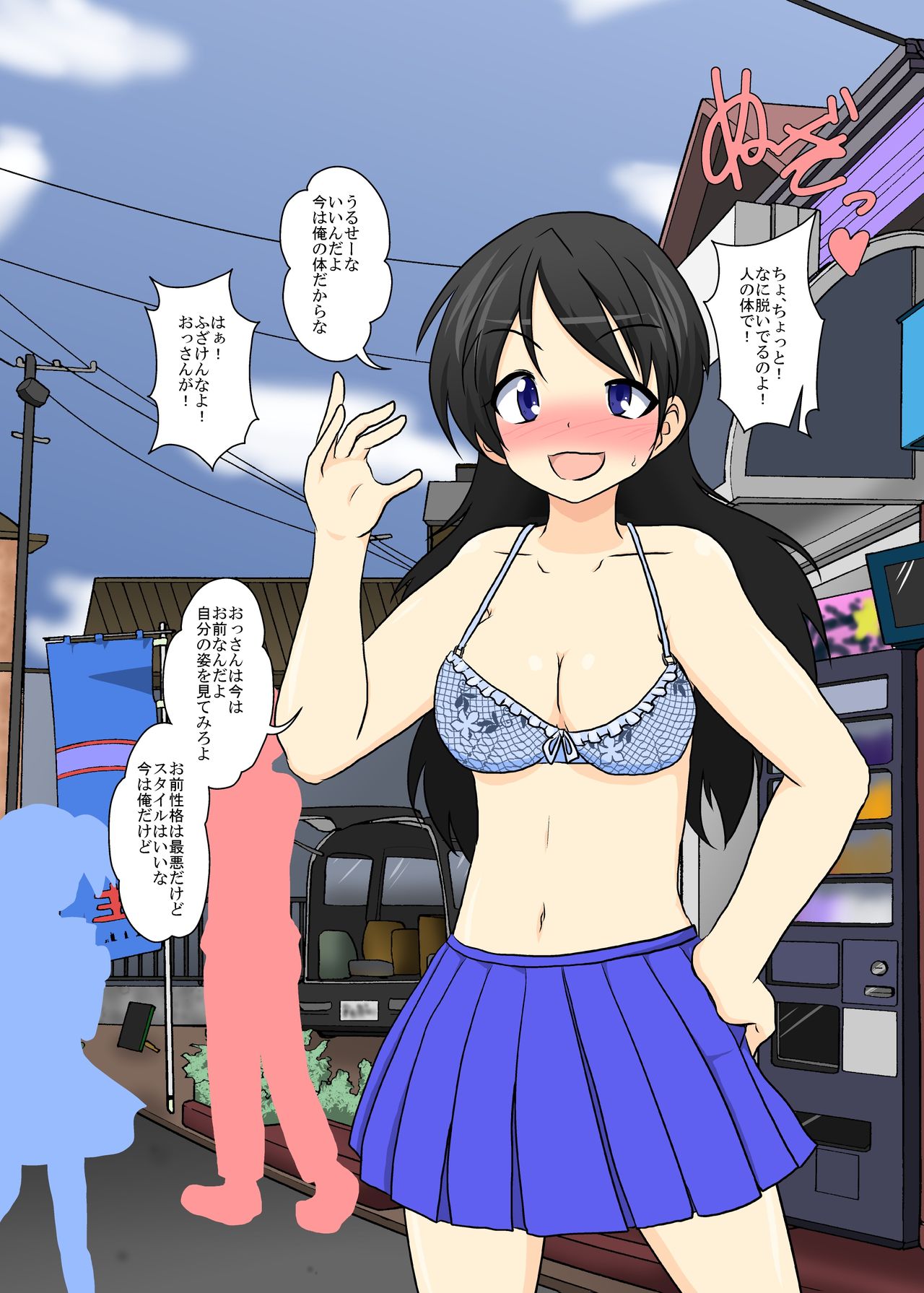 Sekaijuu ga Moshi Irekawari de Afurete Itara - Bangai Hen page 9 full