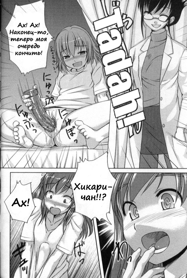 Kaiketsu! Yuuko Sensei | Annual Health Exam page 9 full