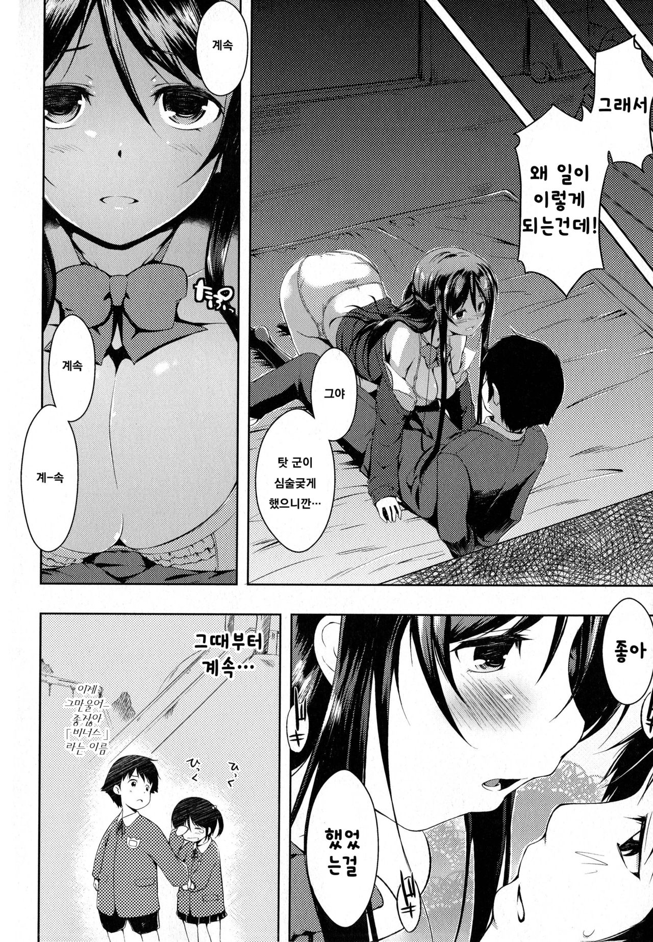 Tayun Purun Monyun Ch. 1-8 page 10 full