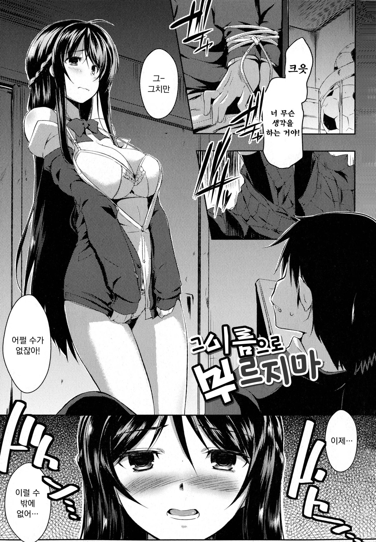 Tayun Purun Monyun Ch. 1-8 page 3 full