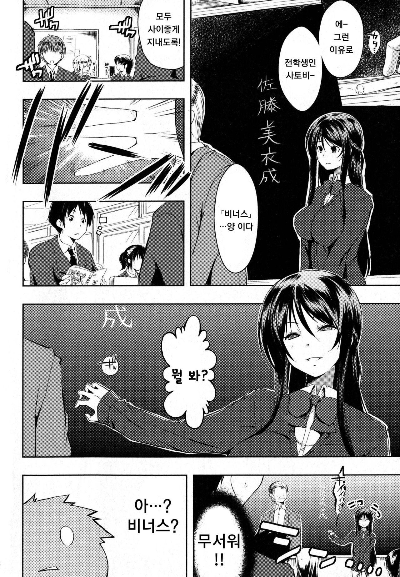 Tayun Purun Monyun Ch. 1-8 page 4 full