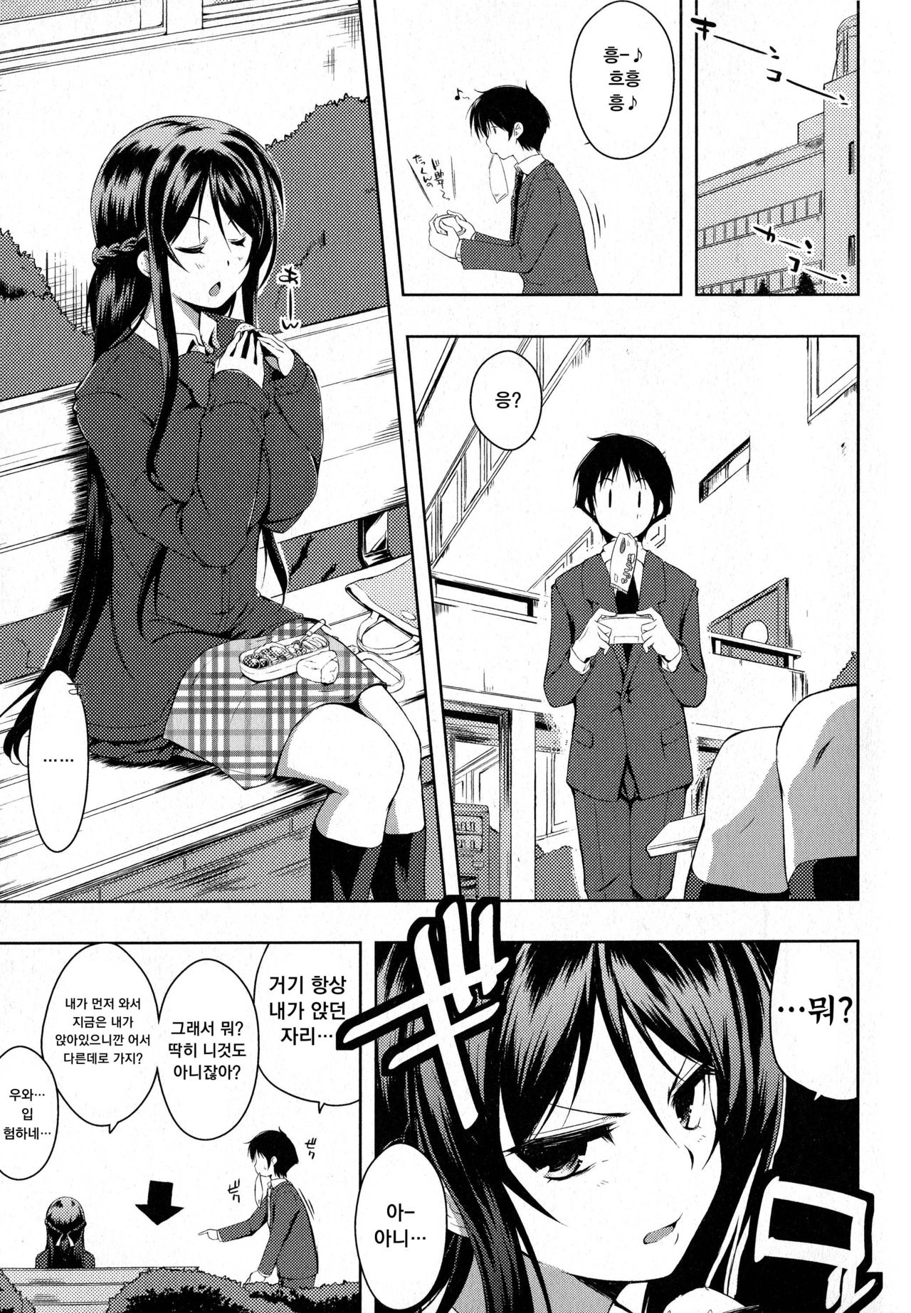 Tayun Purun Monyun Ch. 1-8 page 5 full