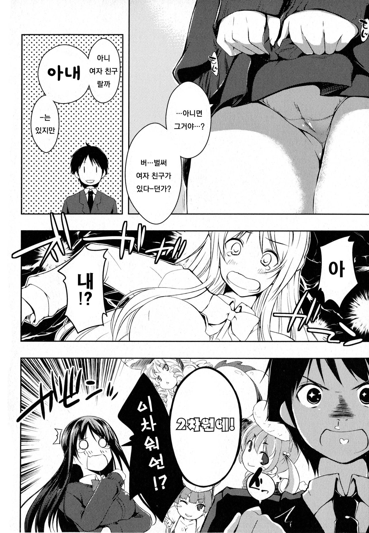 Tayun Purun Monyun Ch. 1-8 page 8 full
