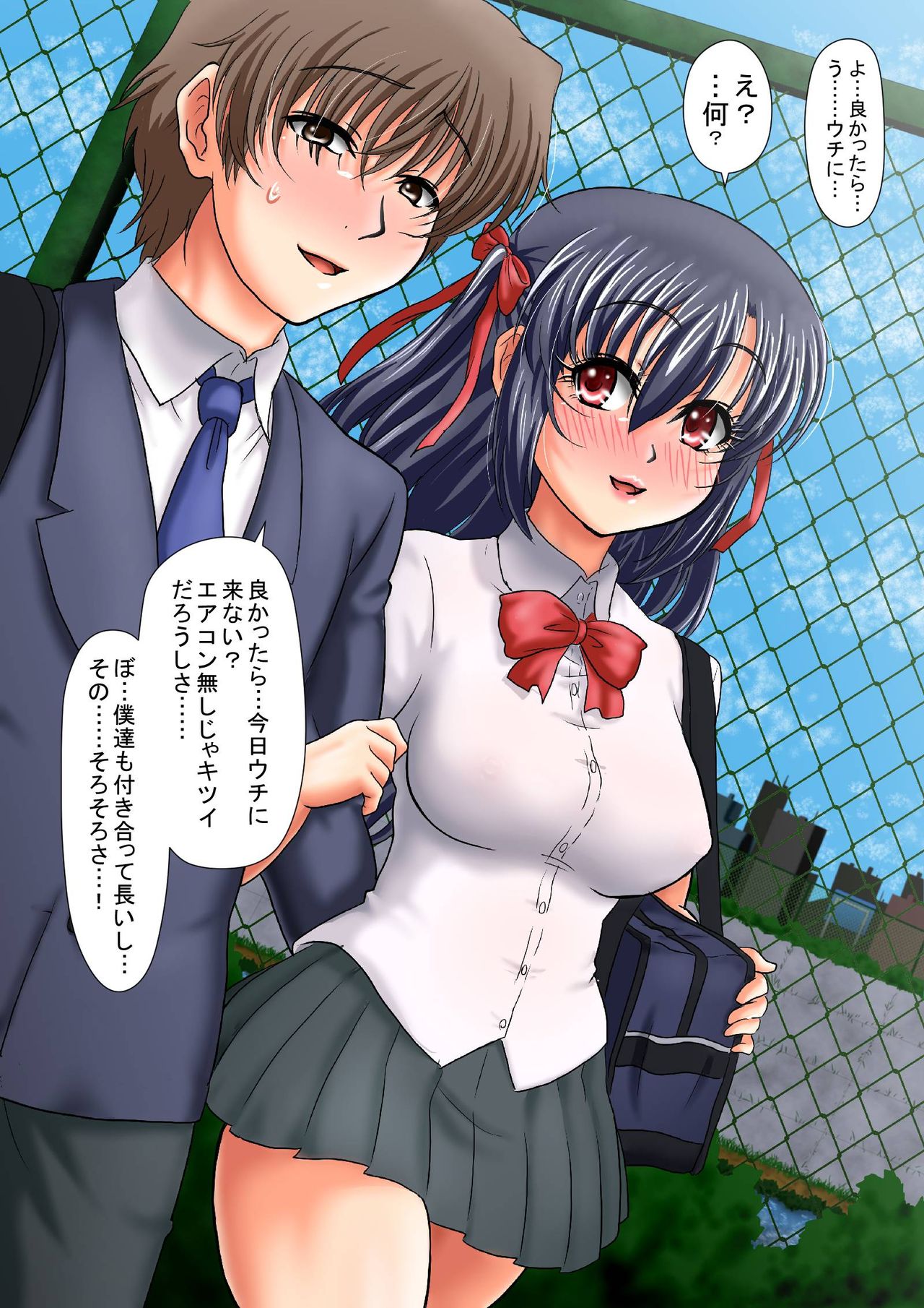 Chijoku ni Ochita Kanojo ~Netori to Rinkan no Hashi~ page 7 full
