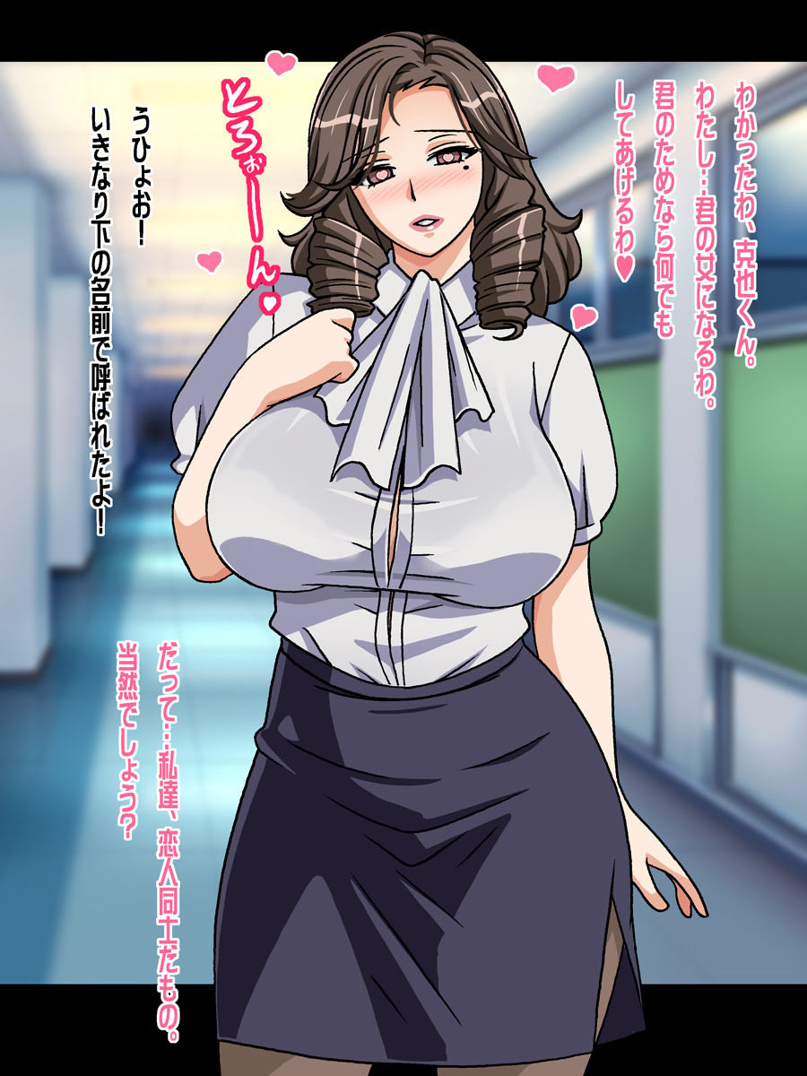 Hitozuma Onna Kyoushi Saimin Ryakudatsu page 10 full