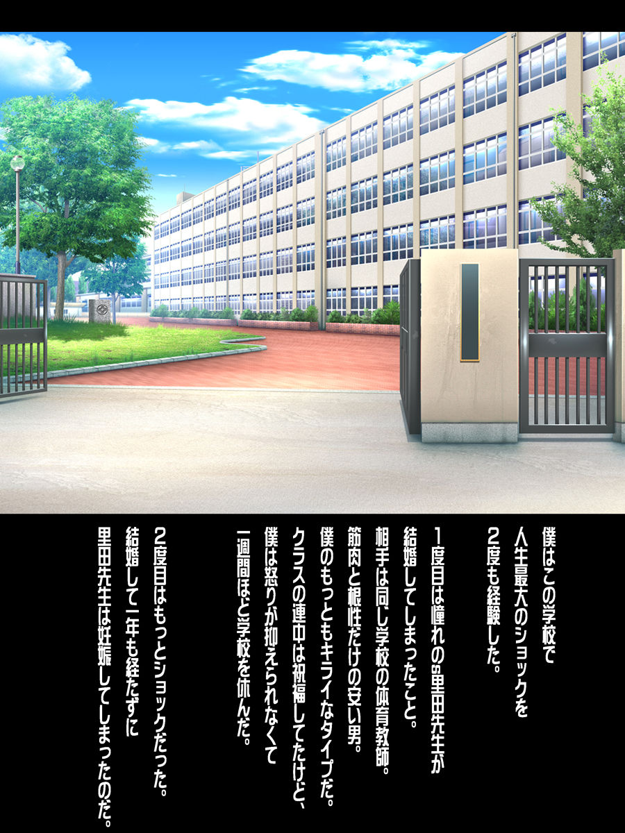 Hitozuma Onna Kyoushi Saimin Ryakudatsu page 2 full