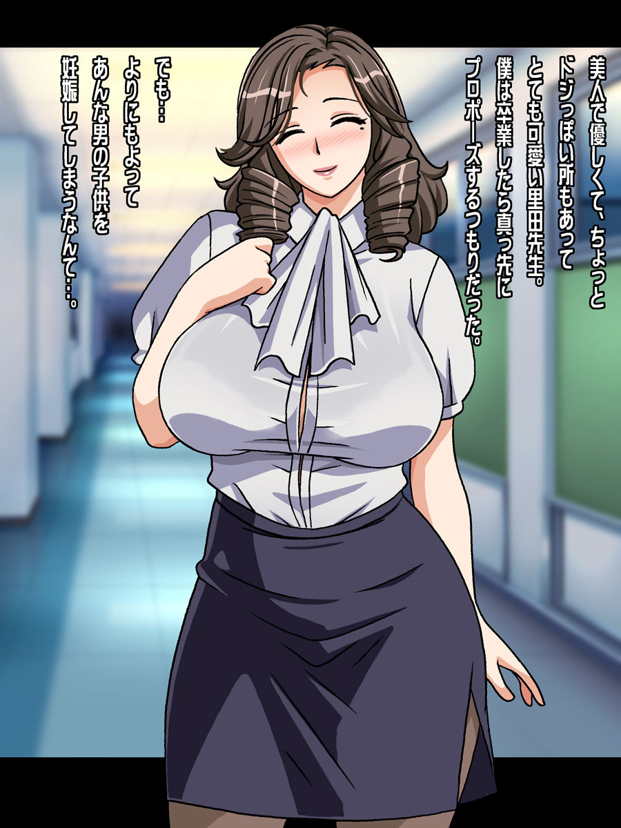 Hitozuma Onna Kyoushi Saimin Ryakudatsu page 3 full