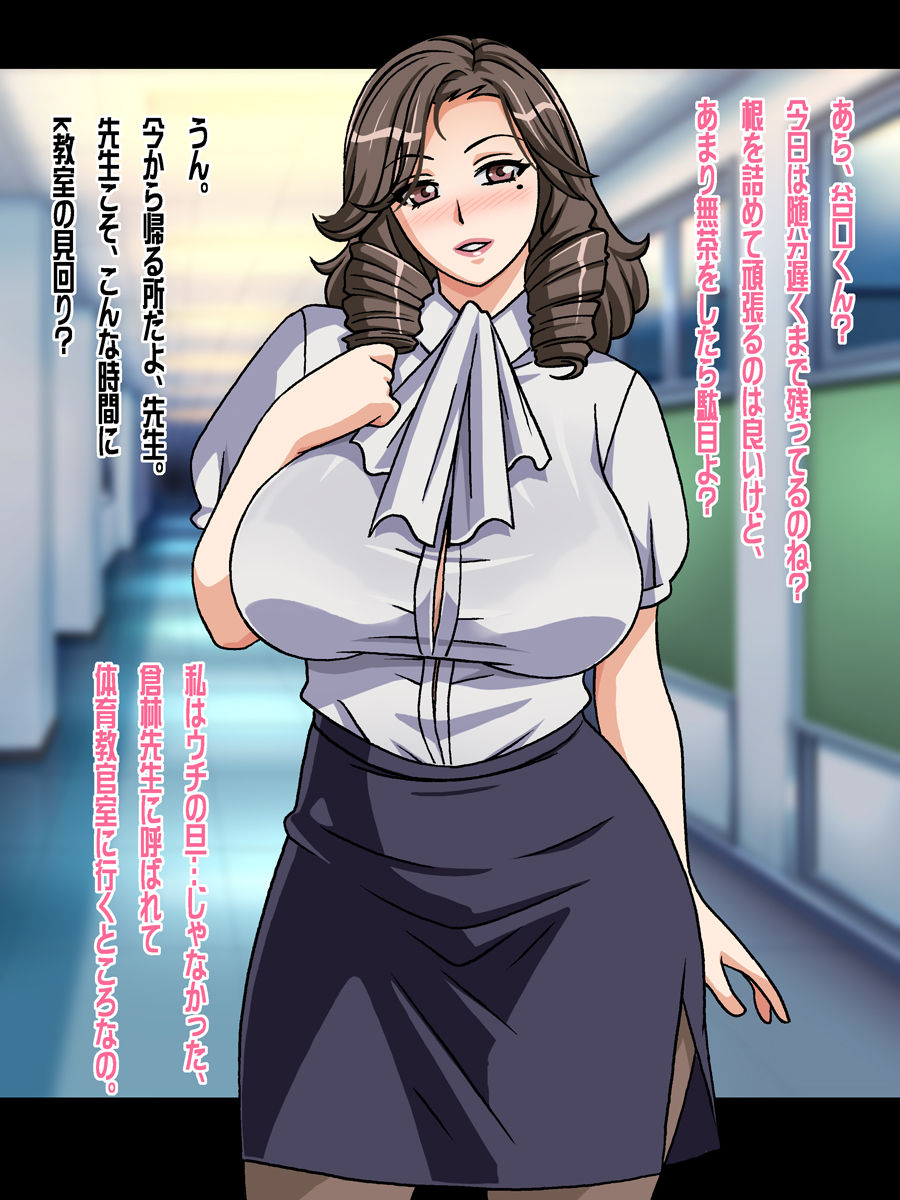 Hitozuma Onna Kyoushi Saimin Ryakudatsu page 4 full