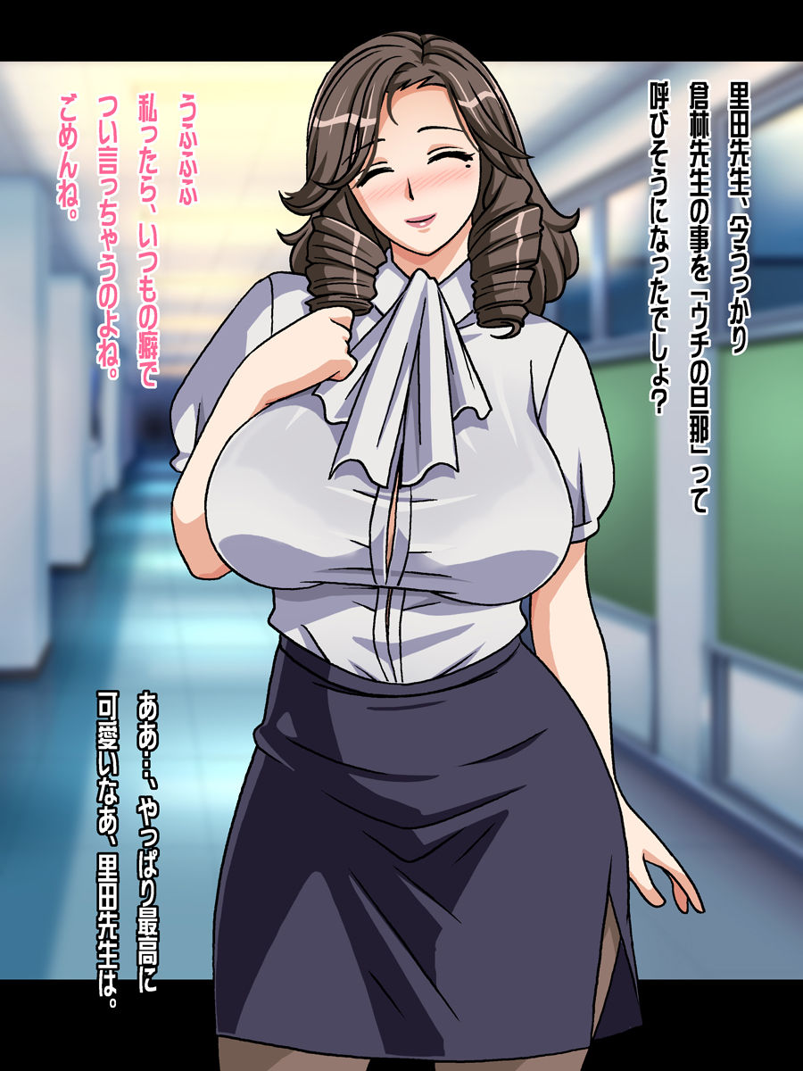 Hitozuma Onna Kyoushi Saimin Ryakudatsu page 5 full