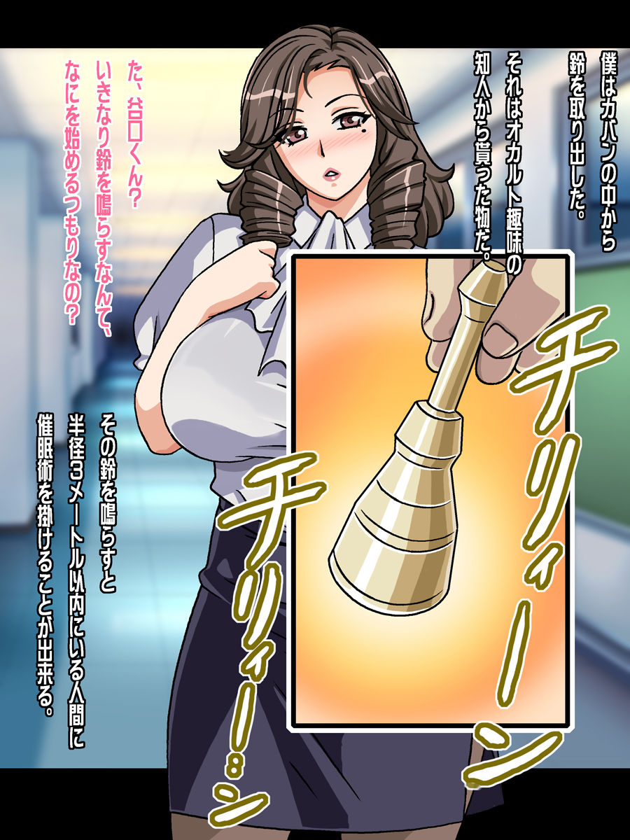 Hitozuma Onna Kyoushi Saimin Ryakudatsu page 7 full