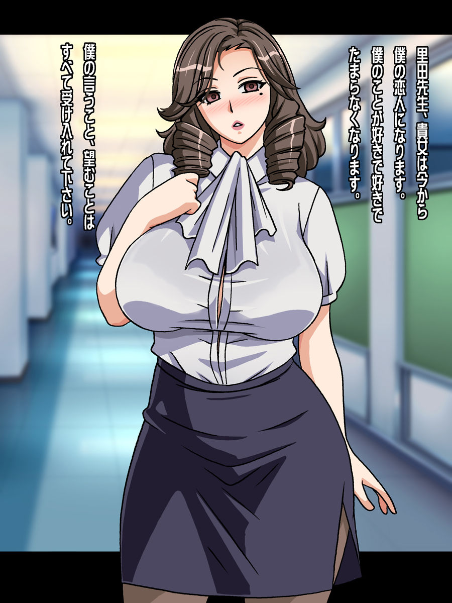 Hitozuma Onna Kyoushi Saimin Ryakudatsu page 9 full