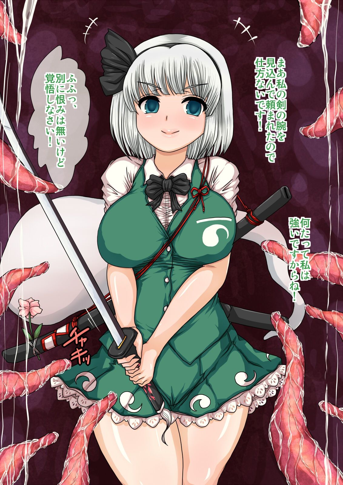 Youmu ga Shokushu Taiji de Kaeriuchi ni Sare Tetteiteki ni Ryoujoku Sarechau! page 3 full