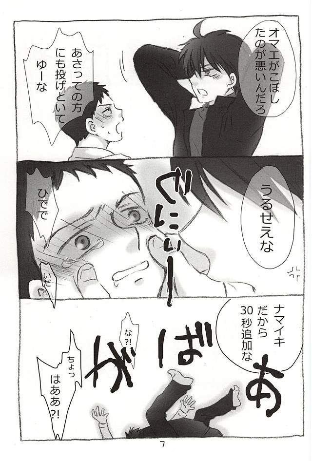 MTTK page 5 full