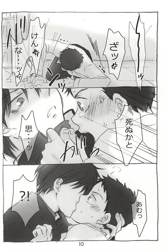 MTTK page 8 full