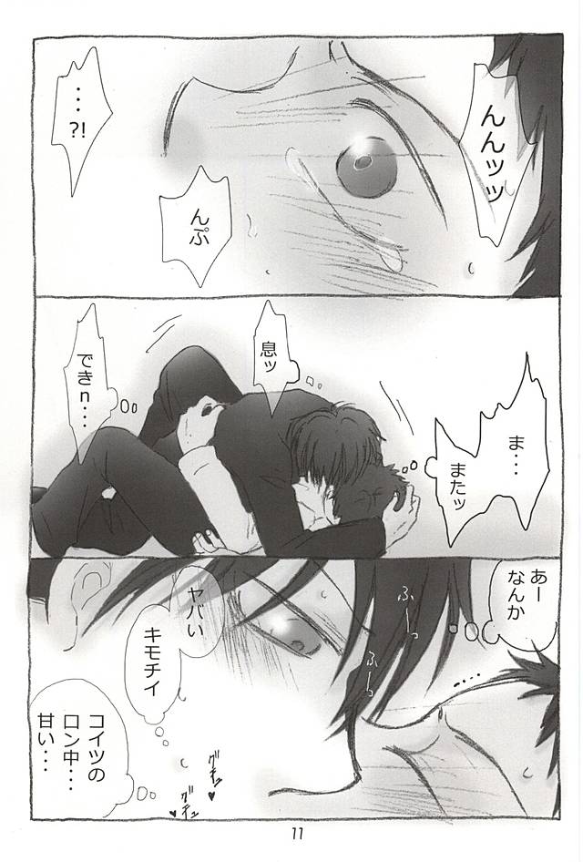 MTTK page 9 full