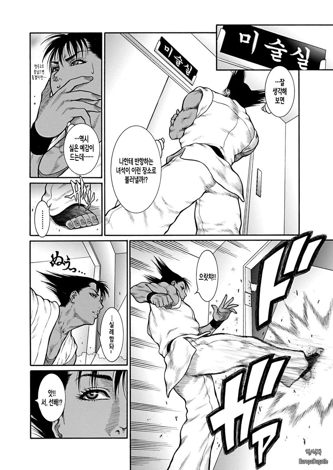 Kakutou Hime Tsuushin Vol. 2 page 6 full