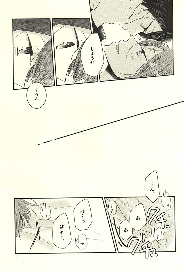 Nanase-kun wa te ga hayai page 10 full
