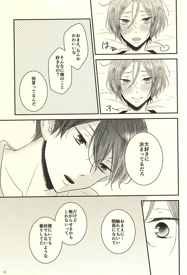 Nanase-kun wa te ga hayai page 8 full