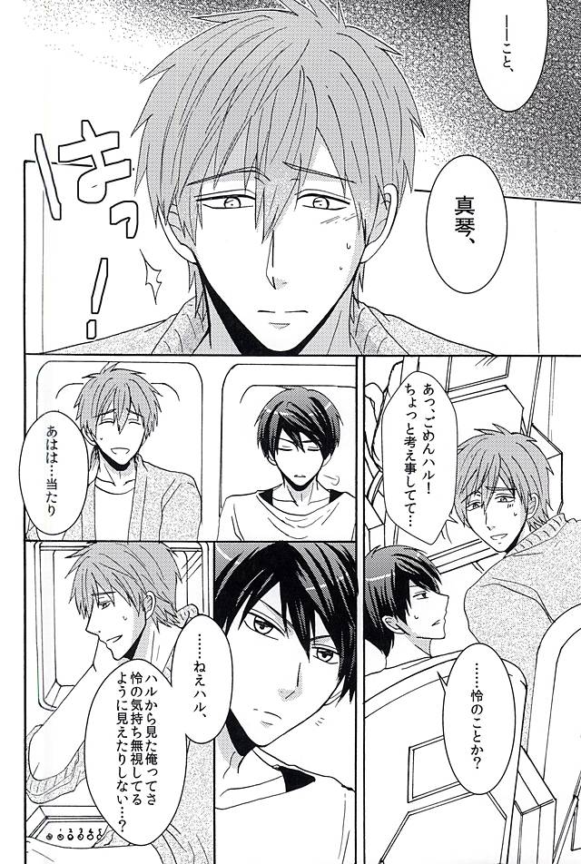 Natsu no Yuuutsu page 5 full
