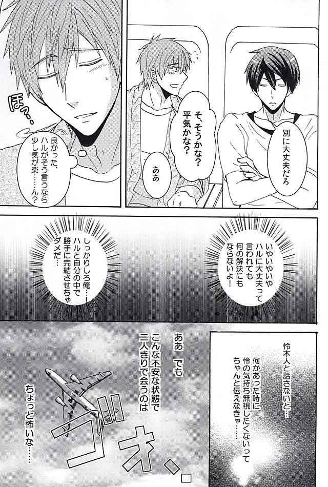 Natsu no Yuuutsu page 6 full