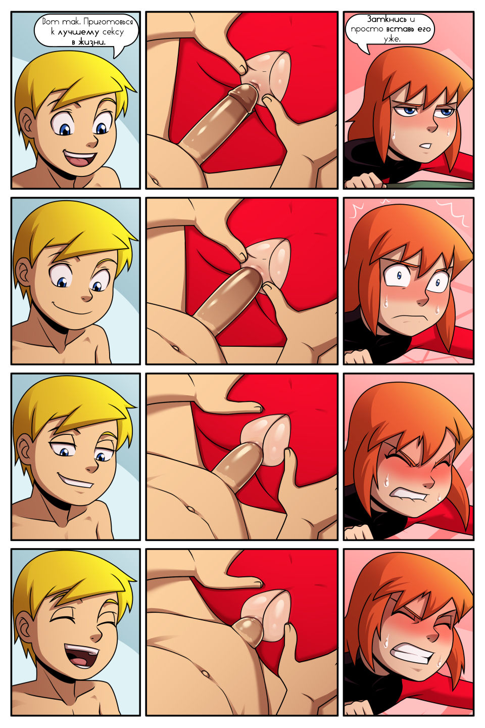 Alex Power x Julie Power page 3 full