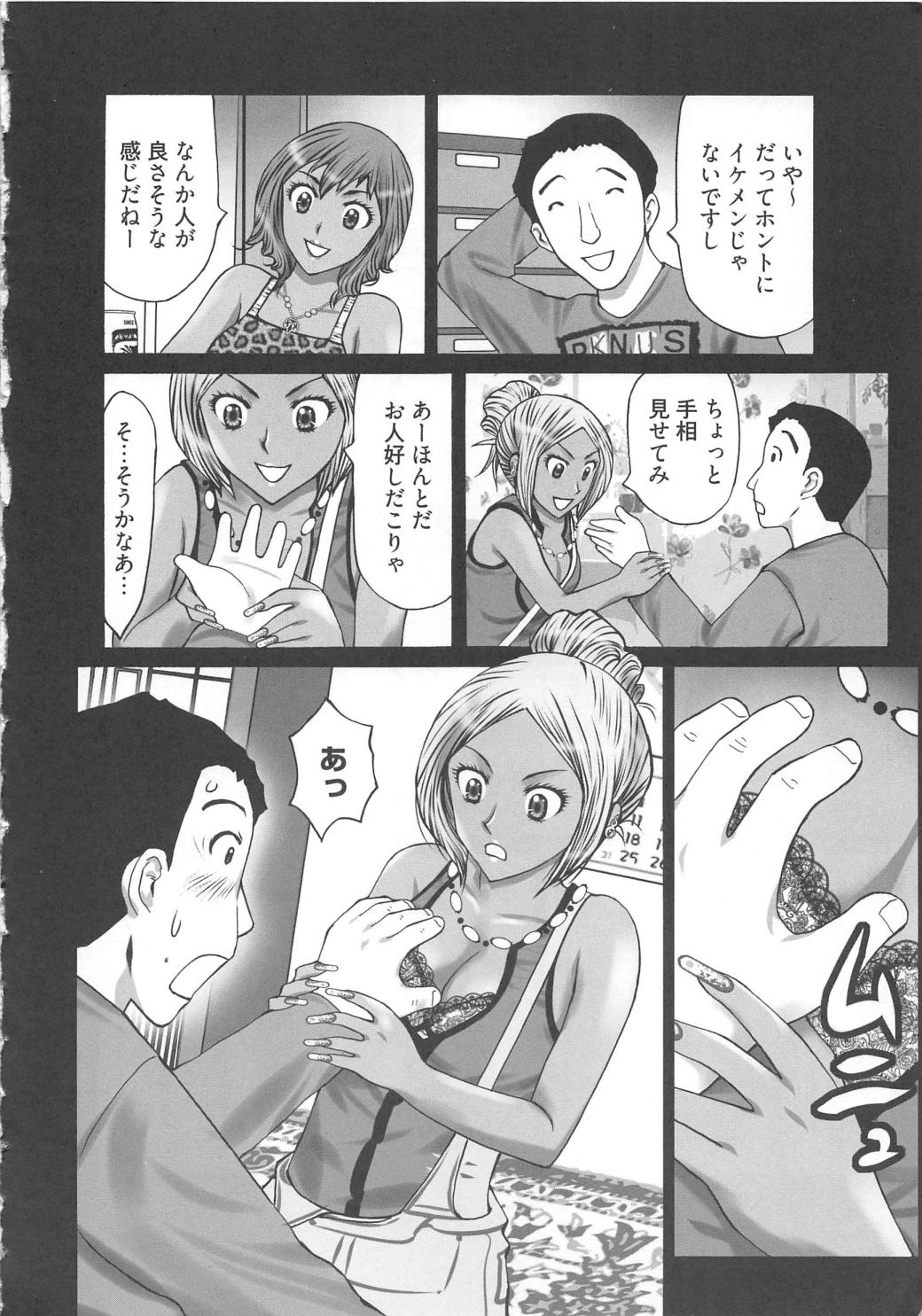 EMUOGUI 2 page 10 full