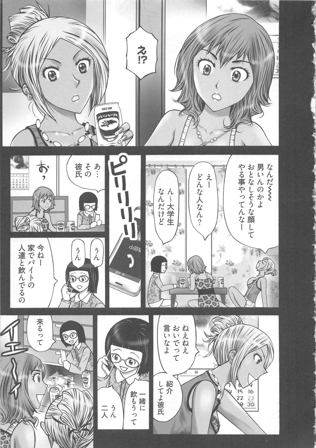 EMUOGUI 2 page 7 full